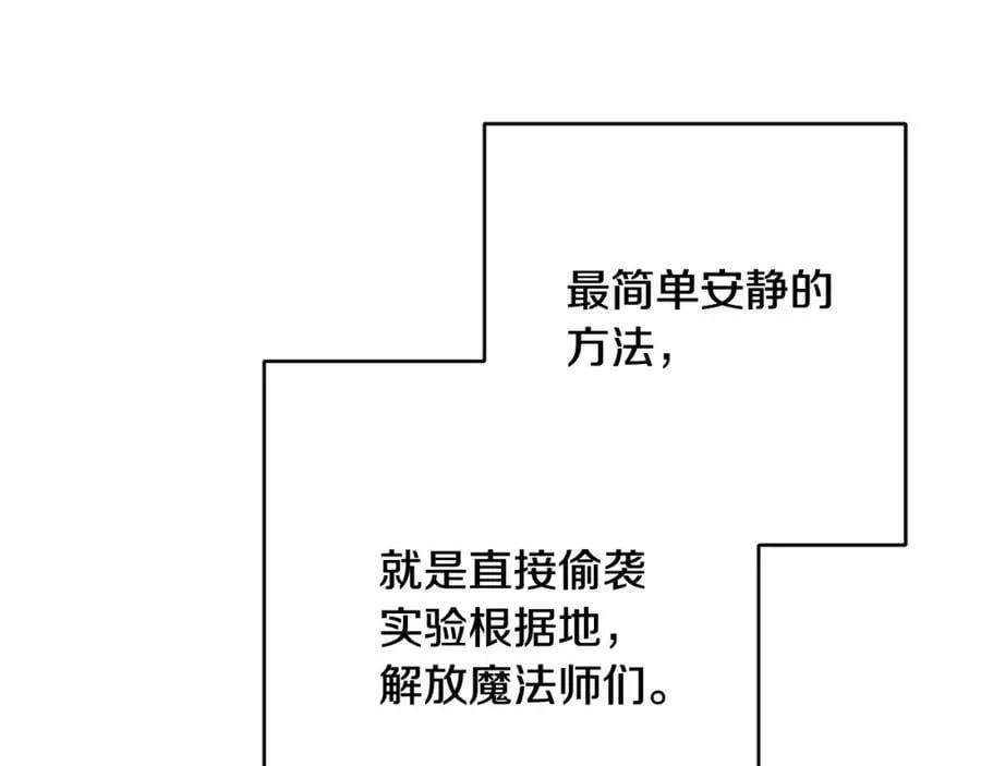 第66话 寻找实验根据地 第71页