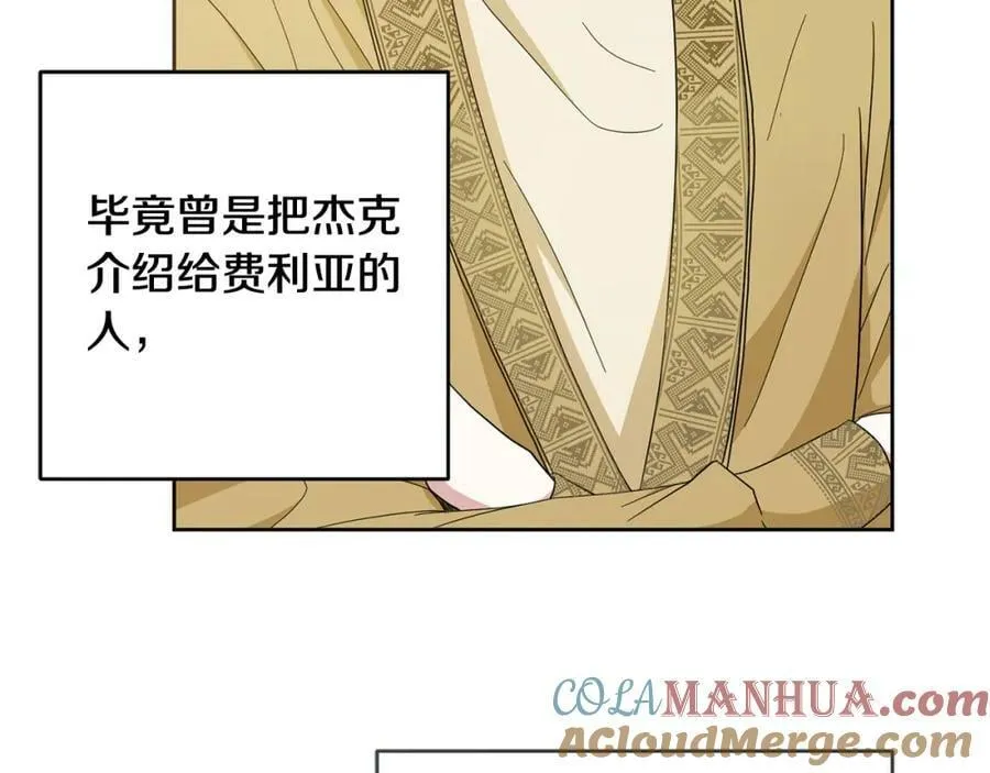 第66话 寻找实验根据地 第73页