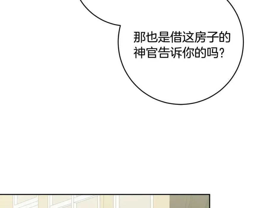 第66话 寻找实验根据地 第111页