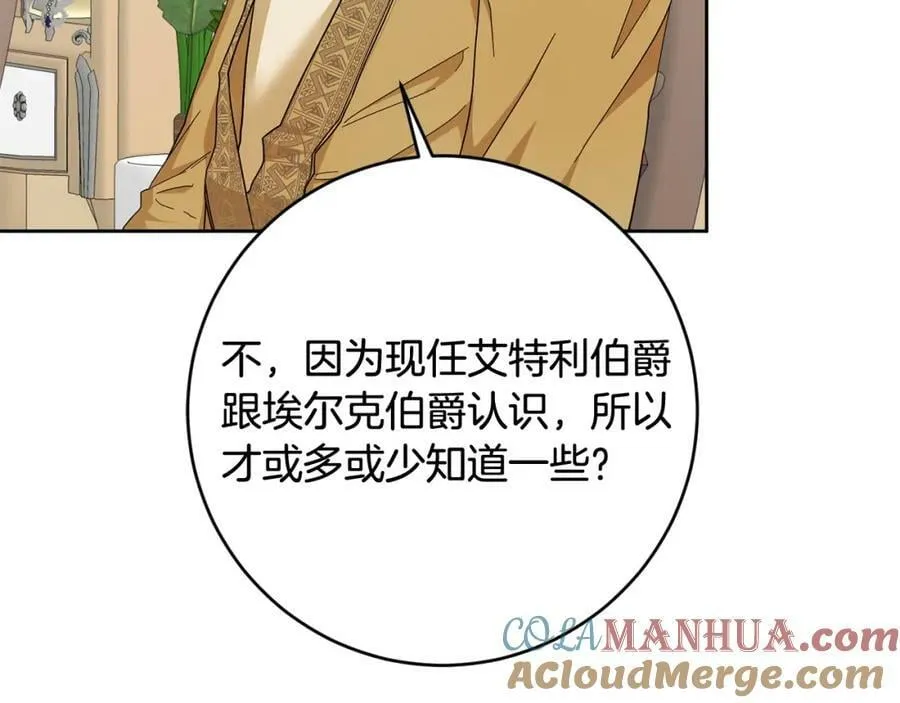 第66话 寻找实验根据地 第113页