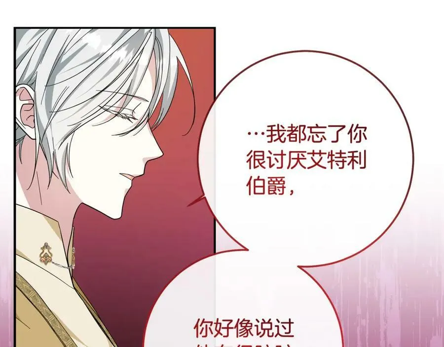 第66话 寻找实验根据地 第139页