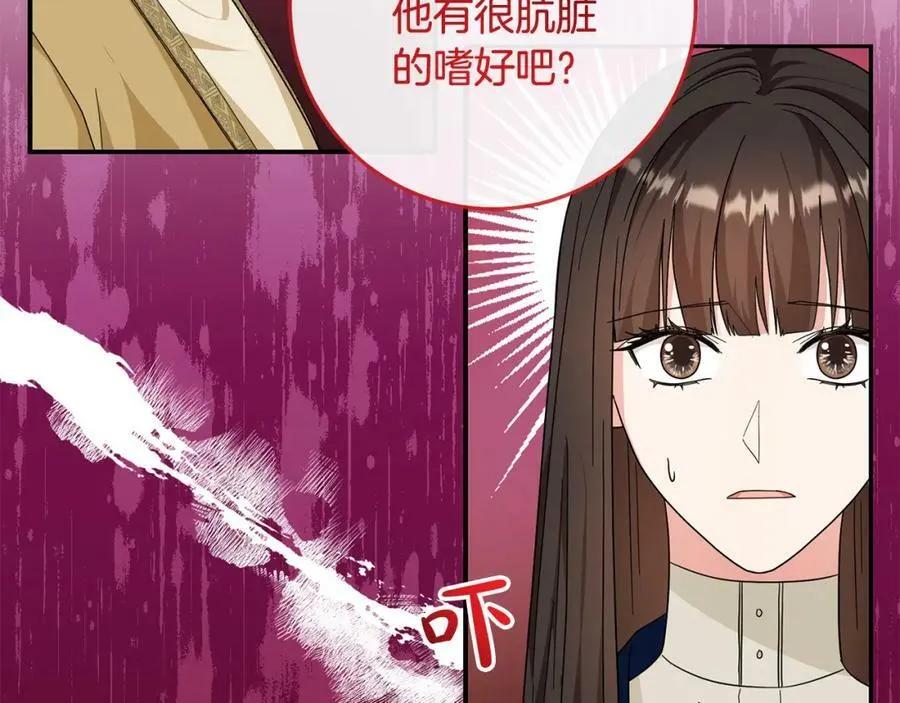 第66话 寻找实验根据地 第140页