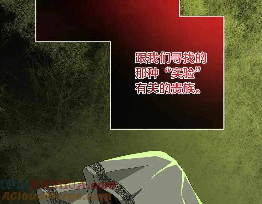 第66话 寻找实验根据地 第145页