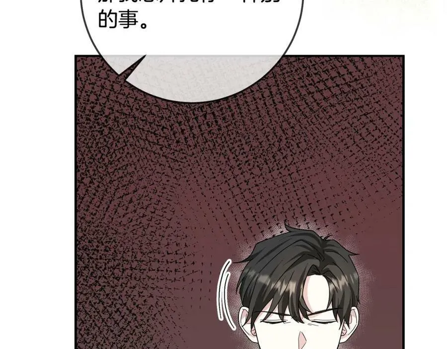 第66话 寻找实验根据地 第148页