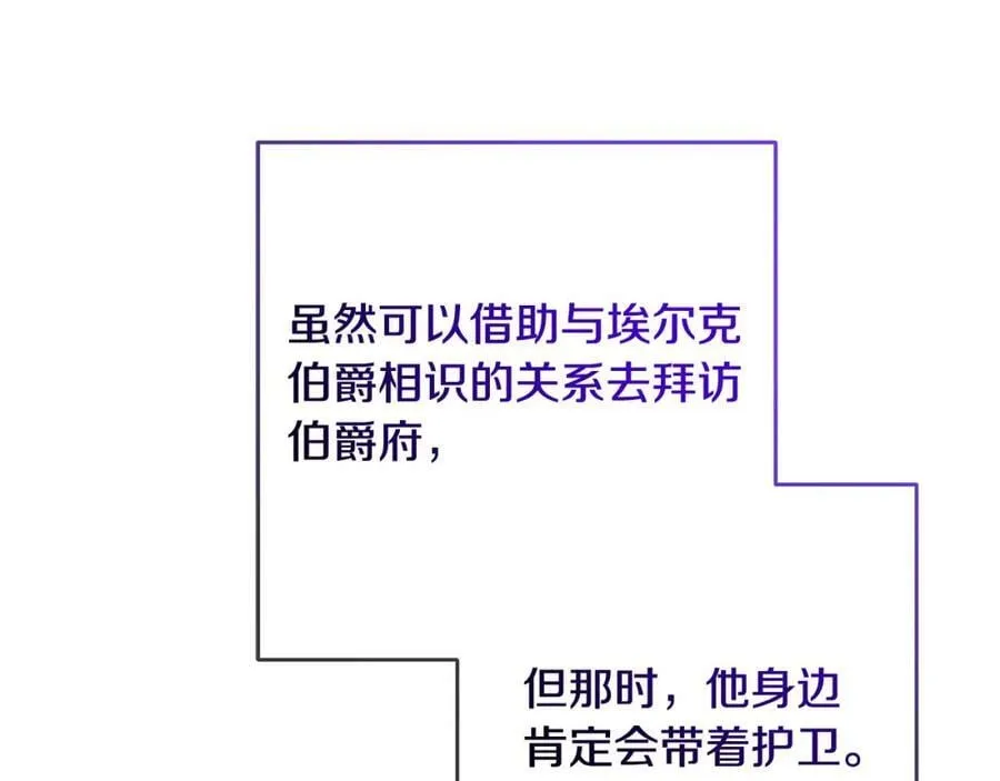 第66话 寻找实验根据地 第155页