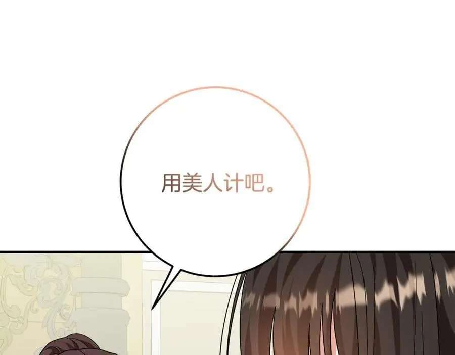 第66话 寻找实验根据地 第168页