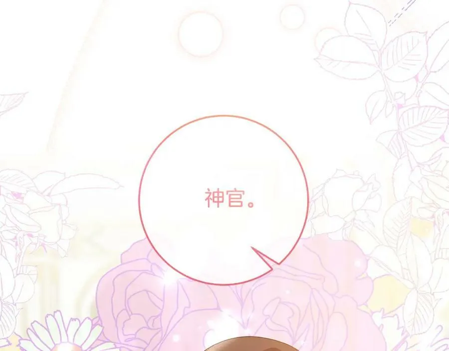 第67话 交易 第4页