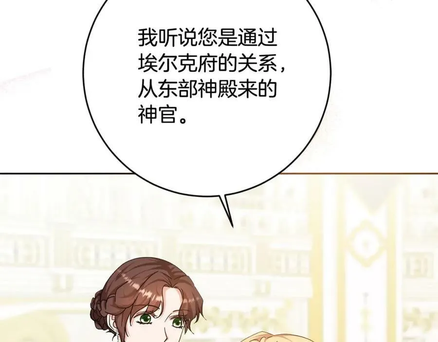 第67话 交易 第10页
