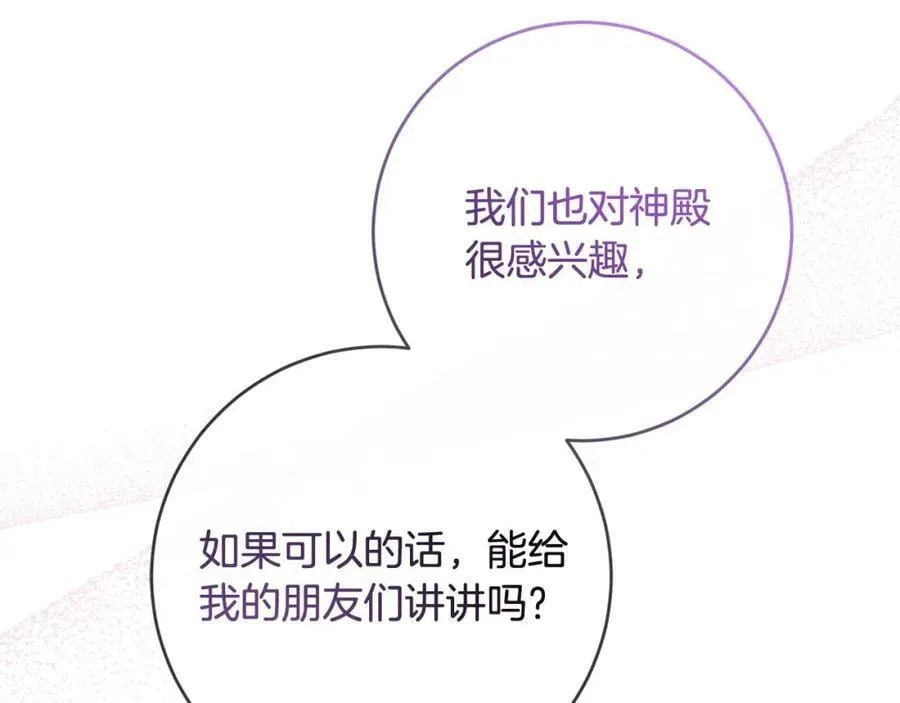 第67话 交易 第12页
