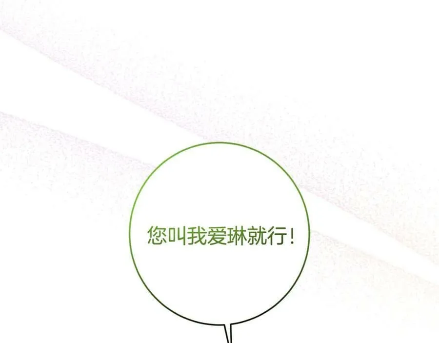 第67话 交易 第15页