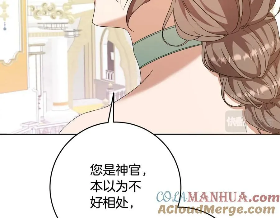 第67话 交易 第17页