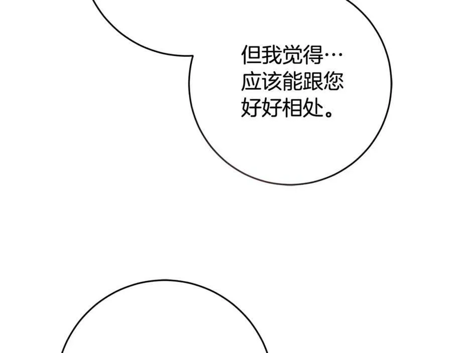 第67话 交易 第18页