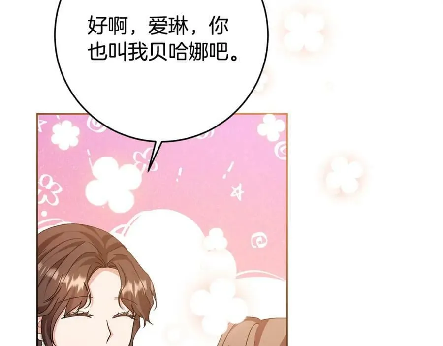 第67话 交易 第19页