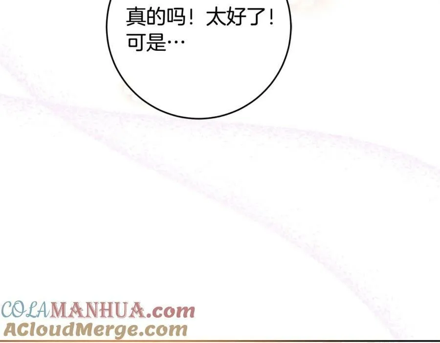 第67话 交易 第21页