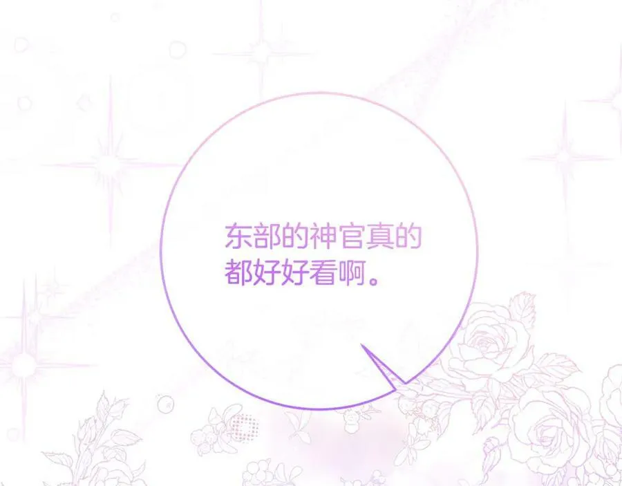 第67话 交易 第23页