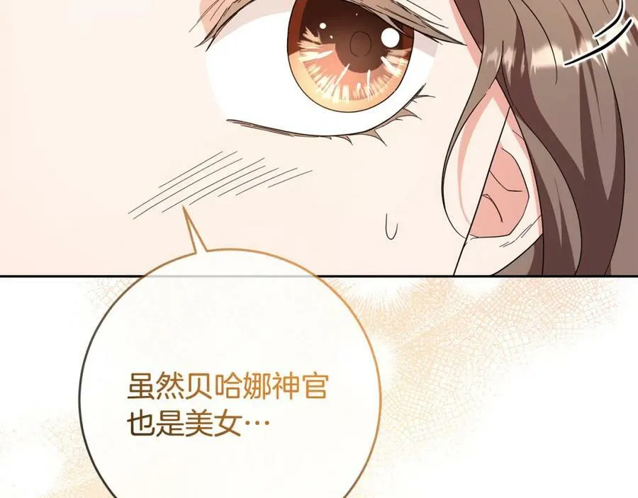 第67话 交易 第28页