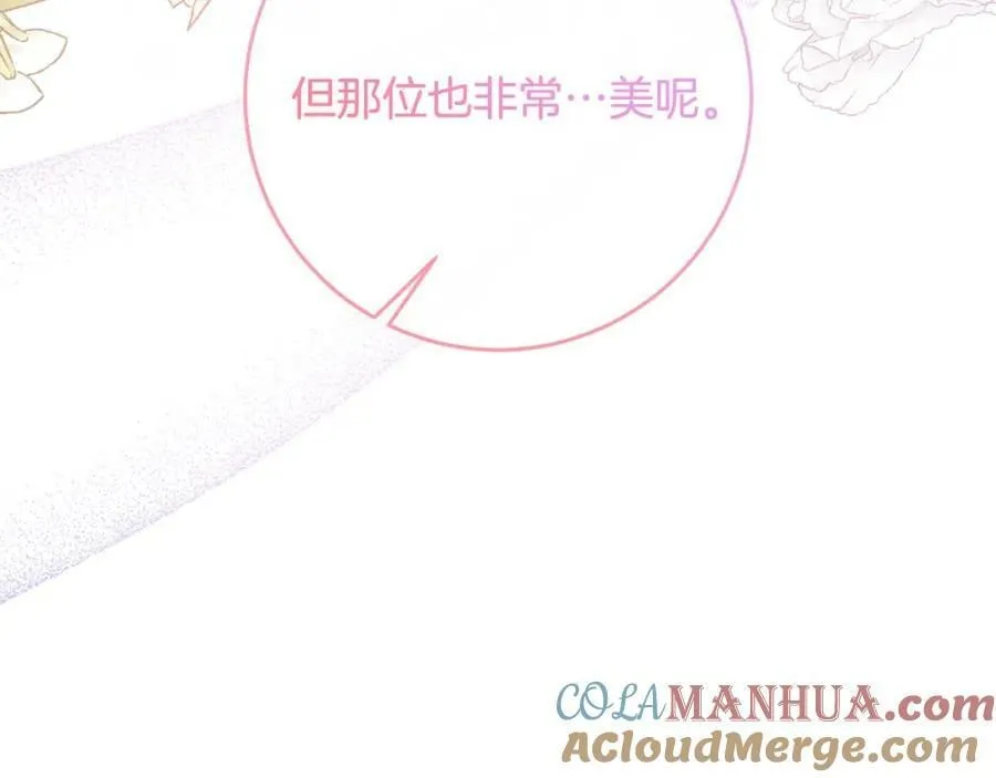 第67话 交易 第33页
