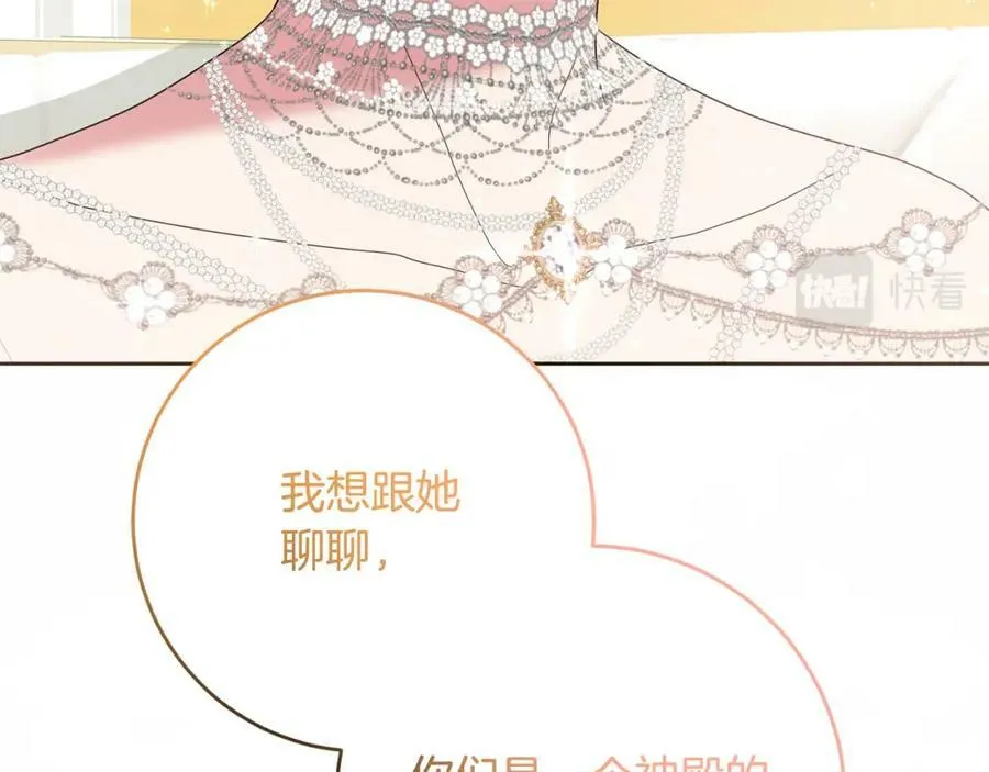 第67话 交易 第35页