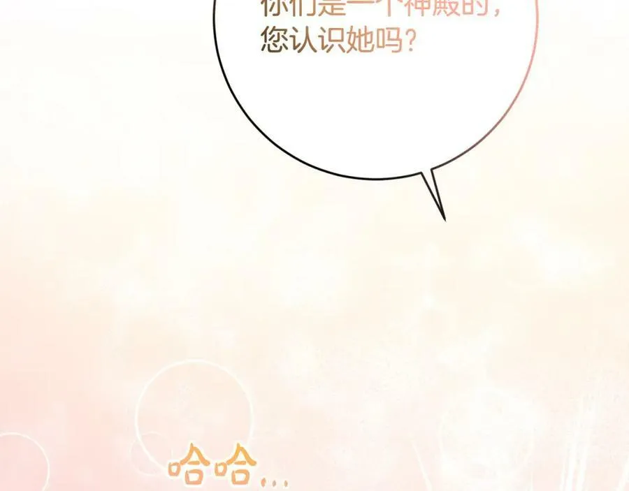 第67话 交易 第36页