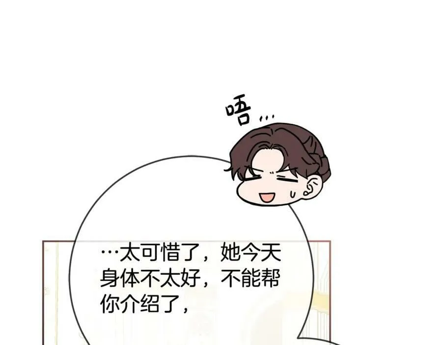 第67话 交易 第39页
