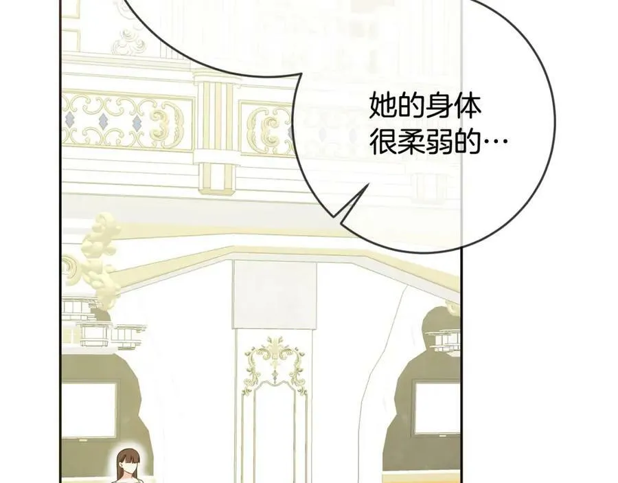第67话 交易 第40页