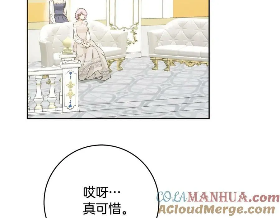 第67话 交易 第41页