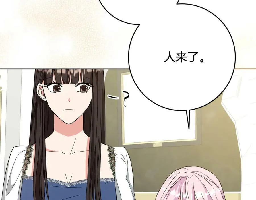 第67话 交易 第43页