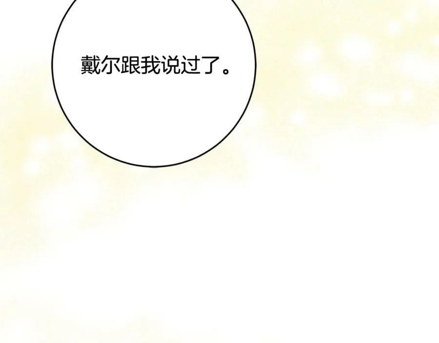 第67话 交易 第47页