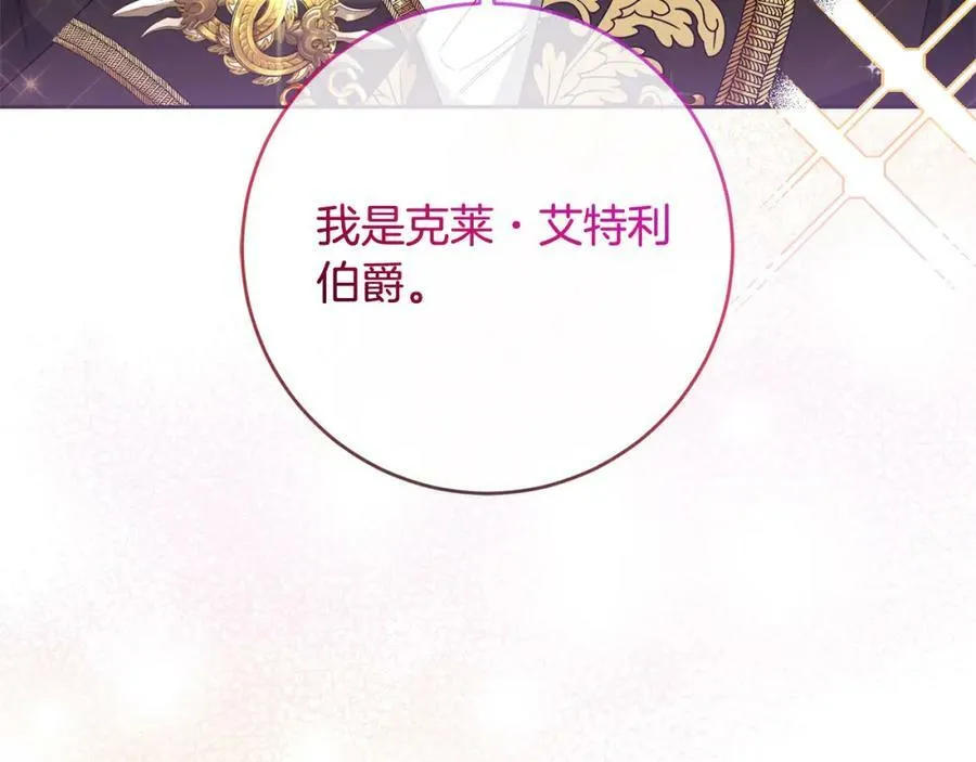 第67话 交易 第50页