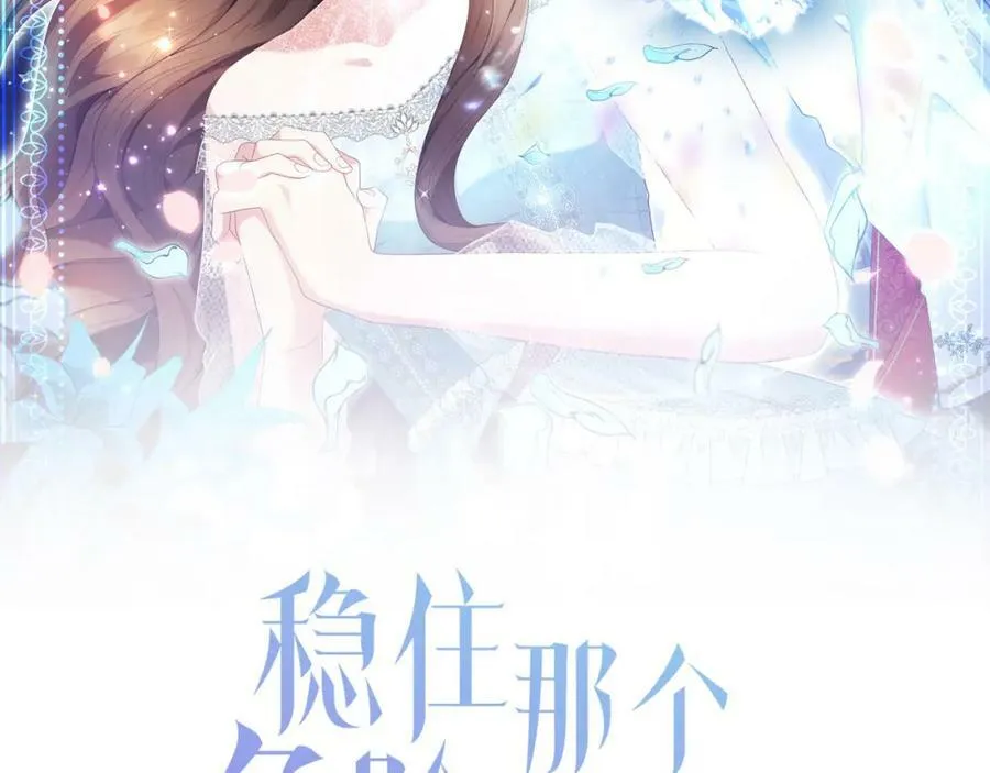 第67话 交易 第54页