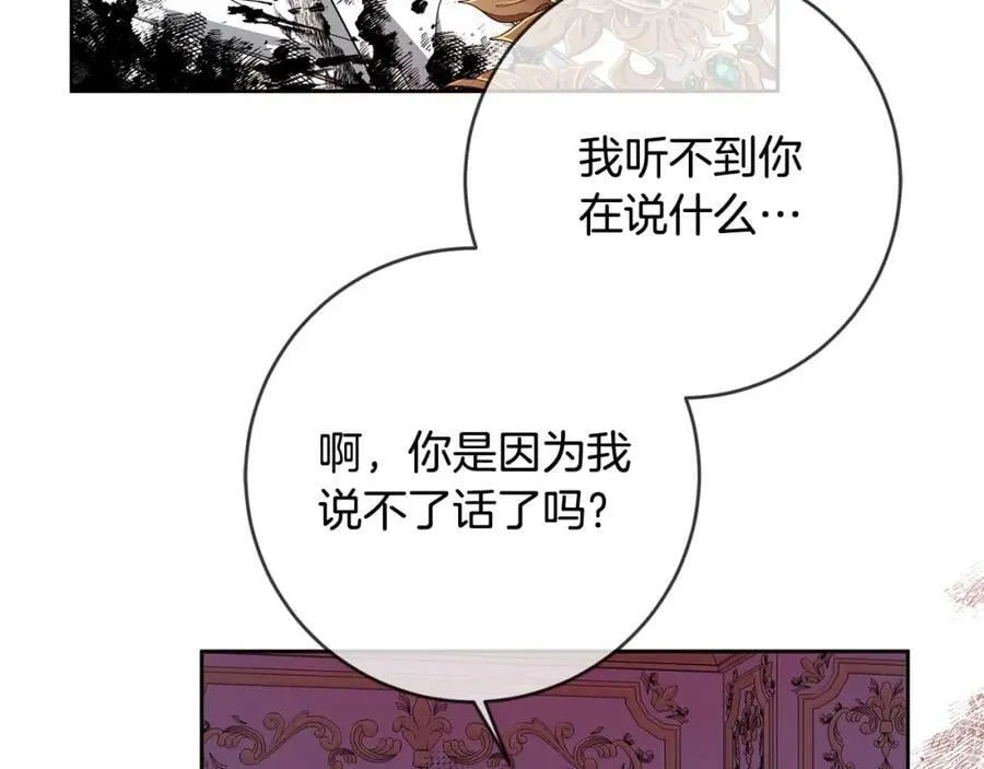 第67话 交易 第62页