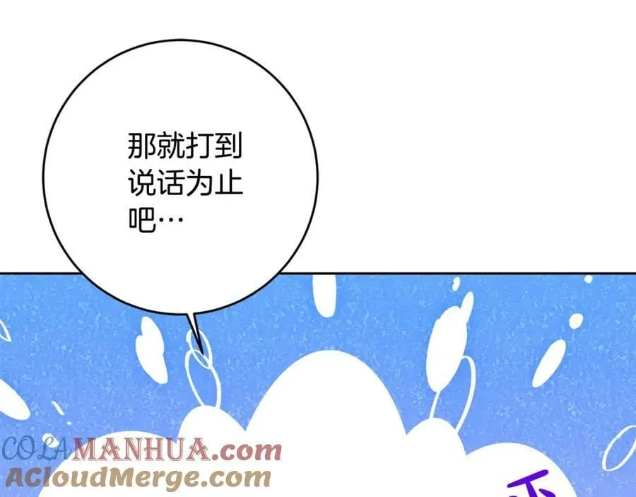 第67话 交易 第65页