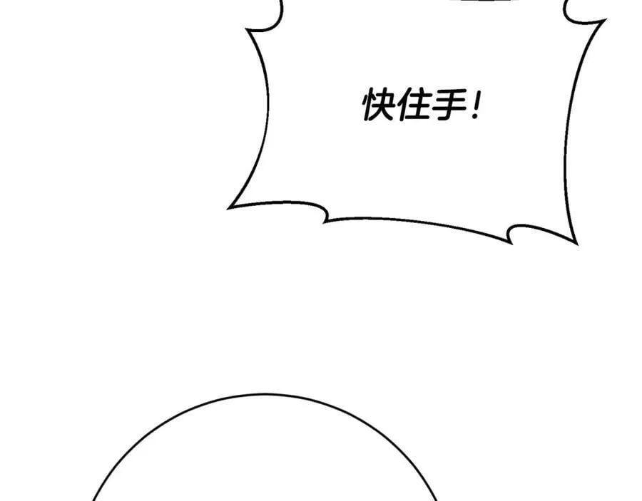 第67话 交易 第67页