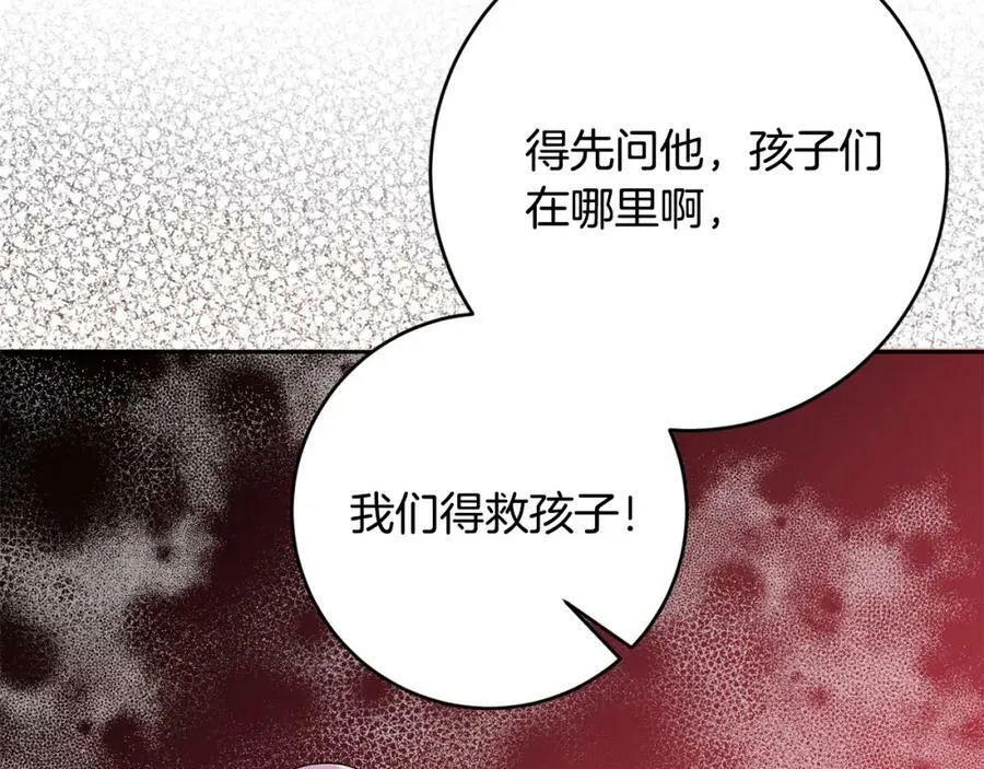 第67话 交易 第70页