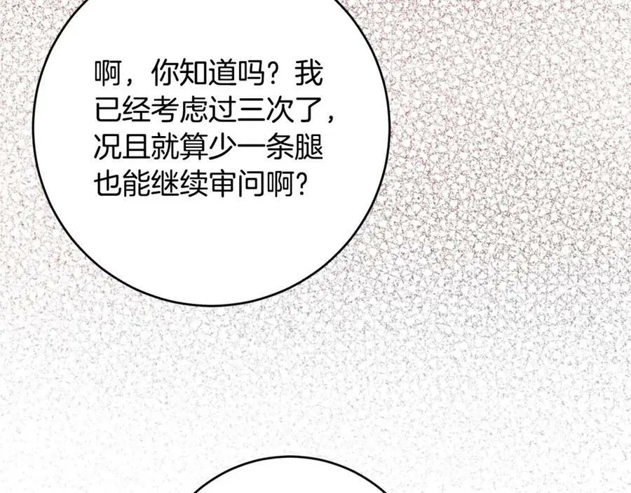 第67话 交易 第72页