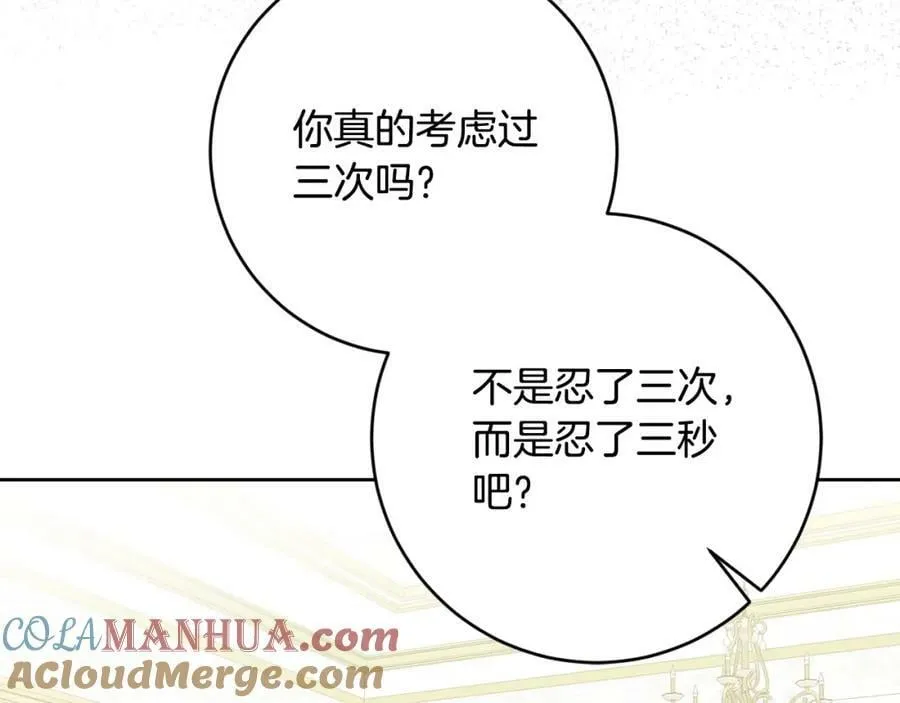 第67话 交易 第73页