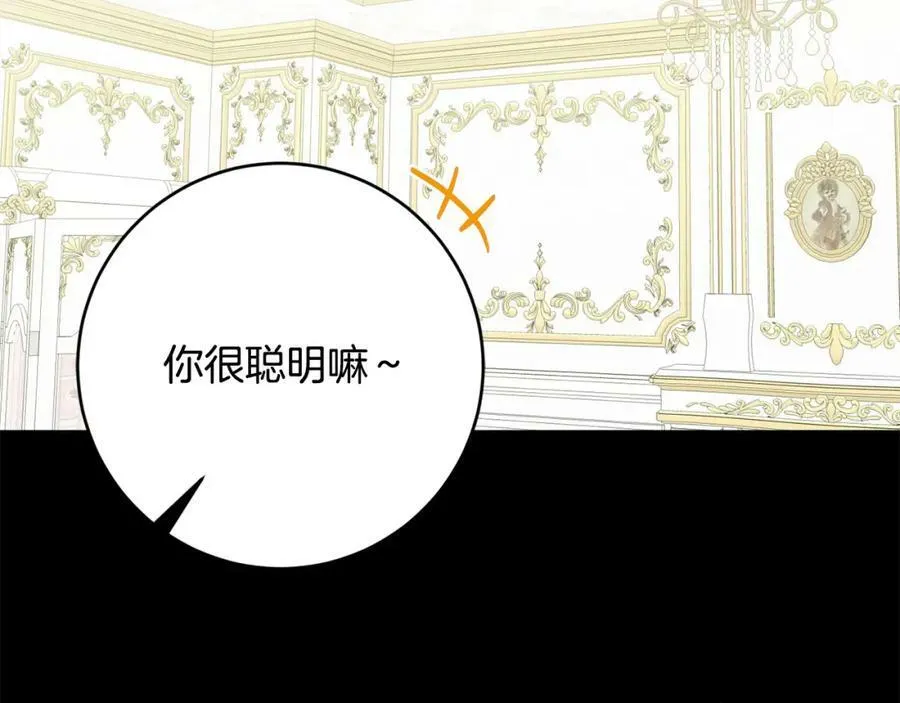 第67话 交易 第74页