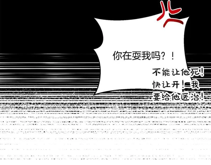 第67话 交易 第75页