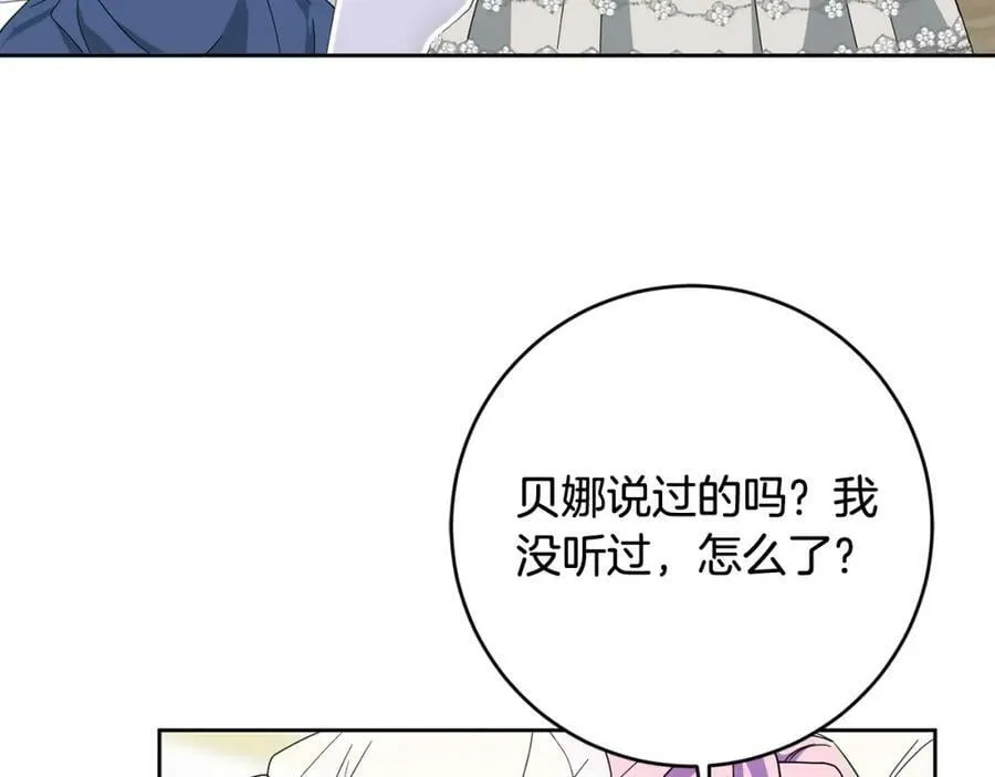第67话 交易 第82页