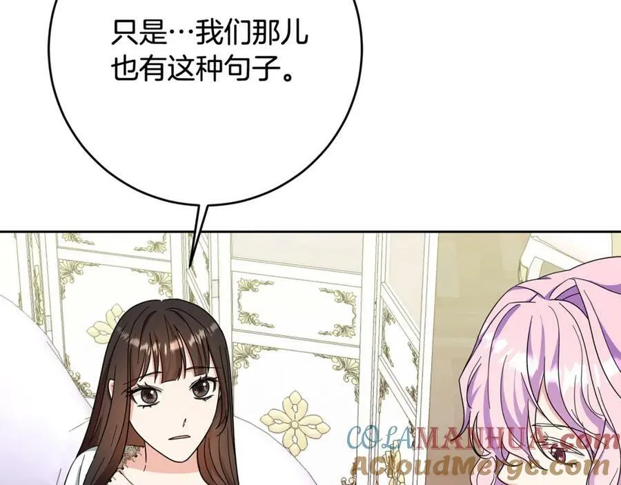 第67话 交易 第85页