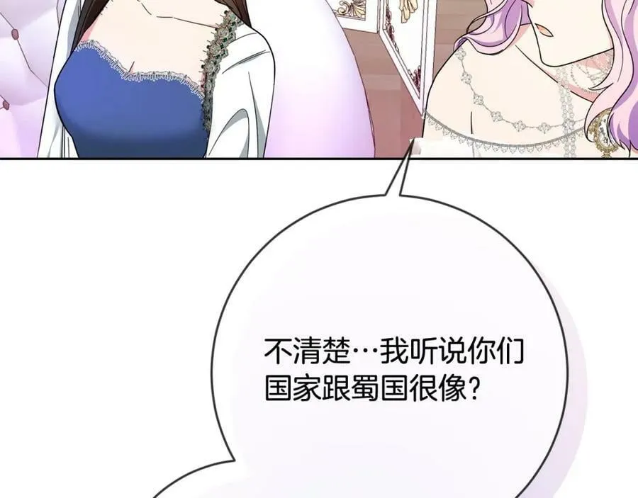 第67话 交易 第86页