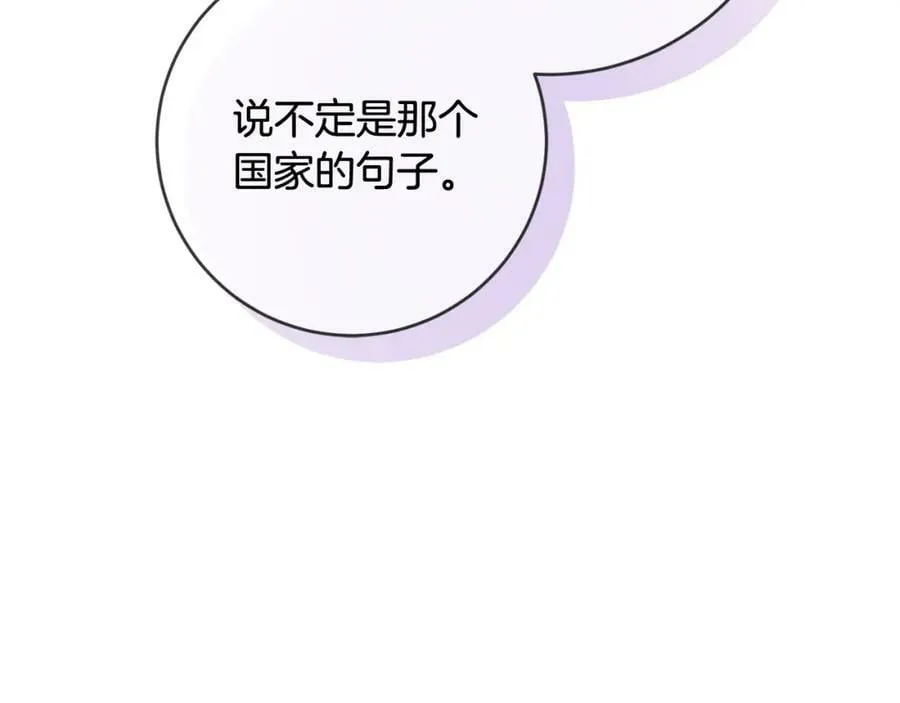 第67话 交易 第87页