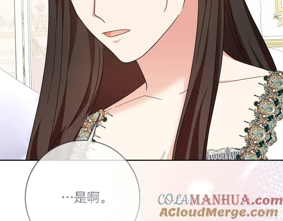第67话 交易 第89页
