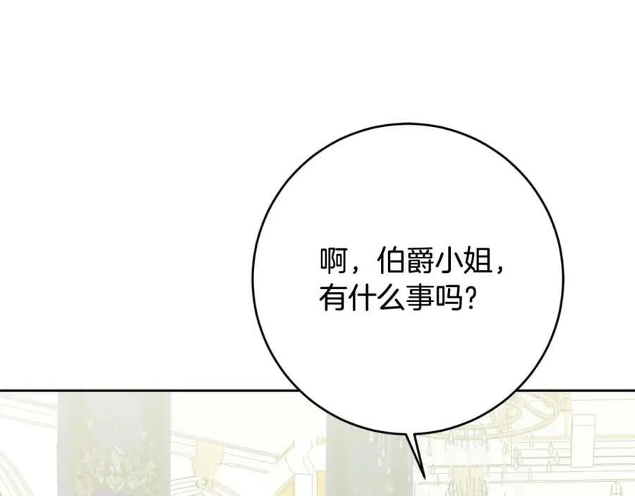 第67话 交易 第94页