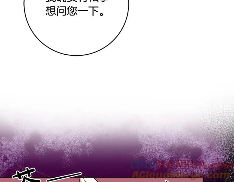 第67话 交易 第97页