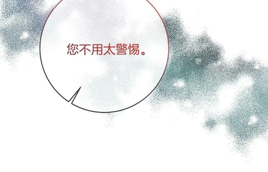 第67话 交易 第104页
