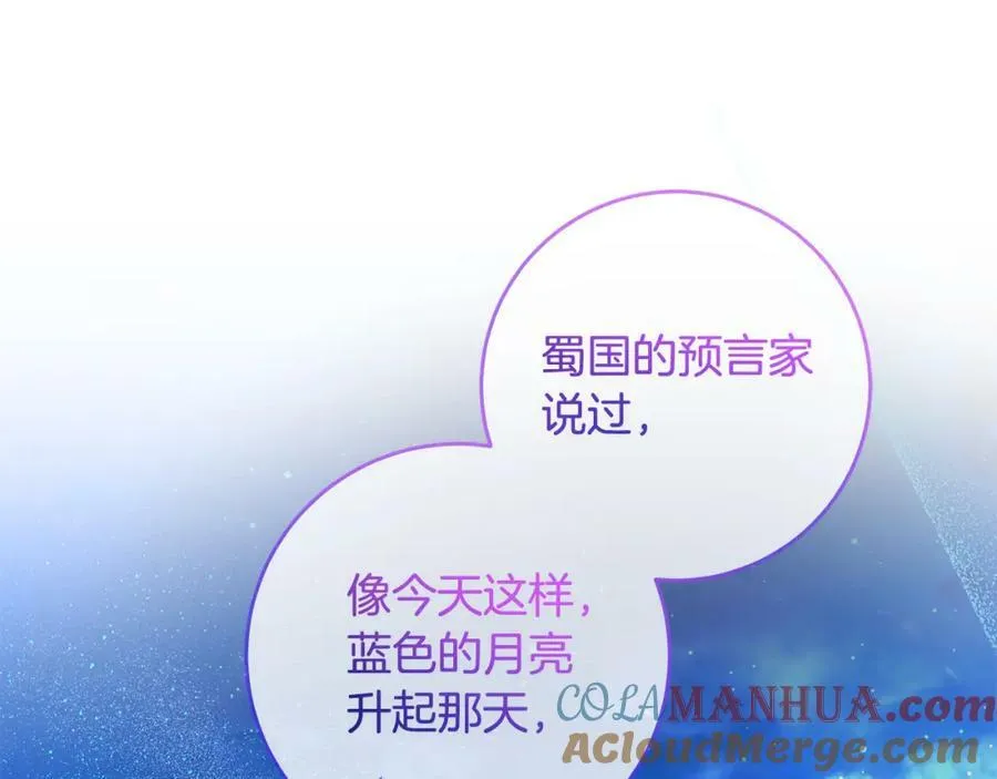 第67话 交易 第105页