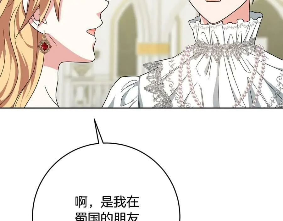 第67话 交易 第112页