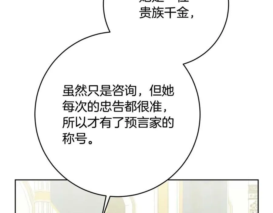 第67话 交易 第114页