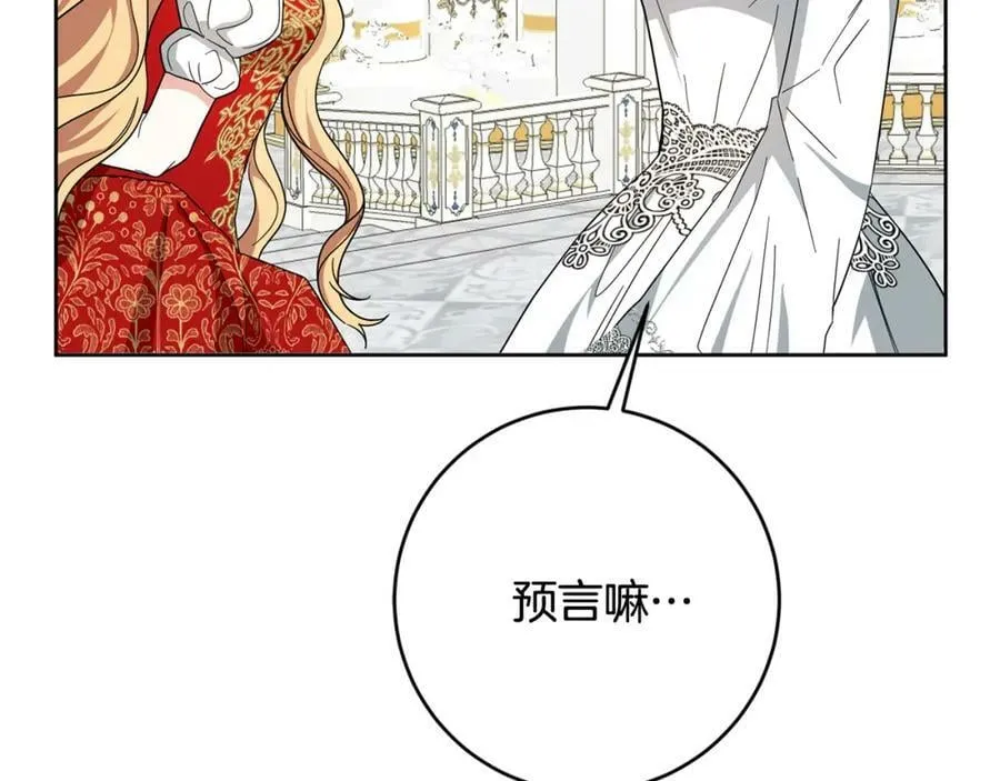第67话 交易 第116页